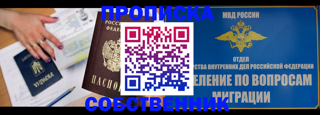 где прописаться в Малгобеке