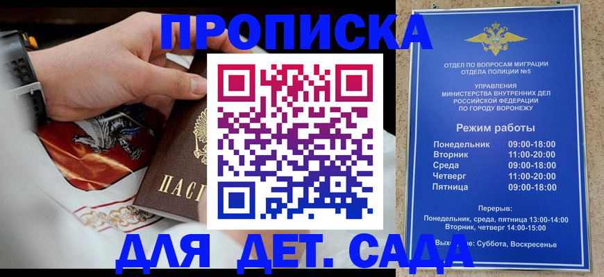 регистрация в Малгобеке